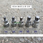 HEXA헥사 별비트소켓(T) 3/8 T40,T45,T50,T55,T60 선택 아주짧은숏타입 3335T