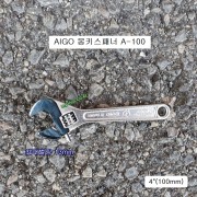 AIGO아이고 몽키스패너 4인치(100mm) A-100