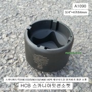 SK-SF9011G 스카니아밋션소켓 3/4