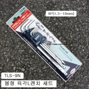 EIGHT에이트 볼육각L렌치세트 롱 mm TLS-9N 9본조(1.5~10mm)