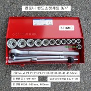 킹토니 핸드소켓세트 3/4 6316MR 16본조(21~50mm) 6각