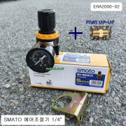 스마토 에어조절기1/4 유니트 ERA2000-02 (PT1/4포함) 압조절기 에어레귤레이터