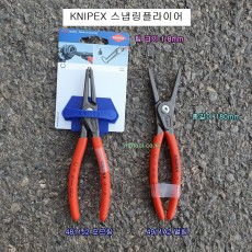 KNIPEX크니펙스 스냅링플라이어 4811J2오므림 4911A2벌림 키플라이어 180mm