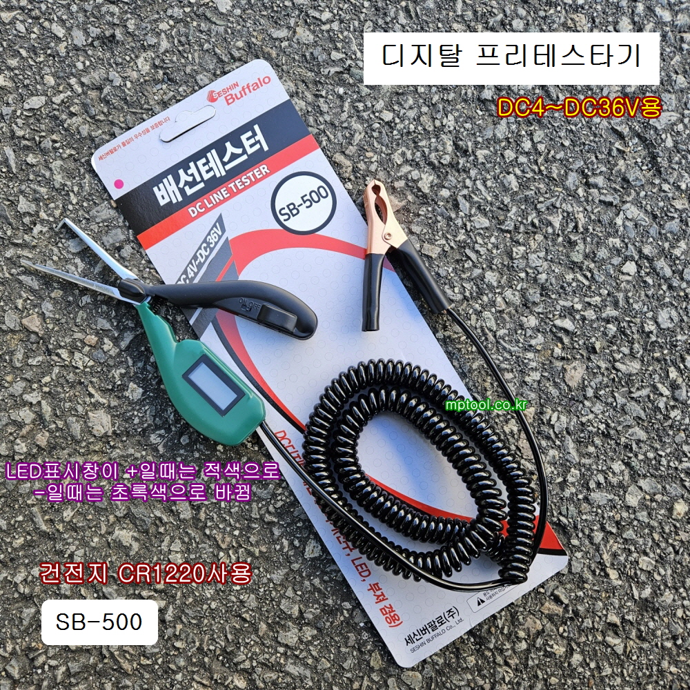 서연 세신 프리테스터기 SB-500 디지탈 집게식 DC4V~36V배선테스타기 KFT-500