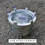 다보탑 MAN U3 R 허브렌치소켓 6키103.5mm 만트럭유로3후륜 하부누끼, 허브복스