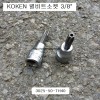 코겐KOKEN 홀 별비트소켓(TH) 3/8 TH10~TH55 3025-50