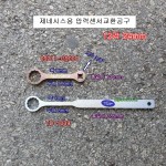 제네시스 오일압력센서교환공구 12각24mm렌치 09211-G9000, TD-1009 스패너