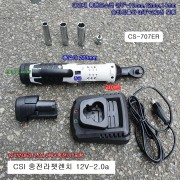 12V CSI 충전라쳇렌치 3/8