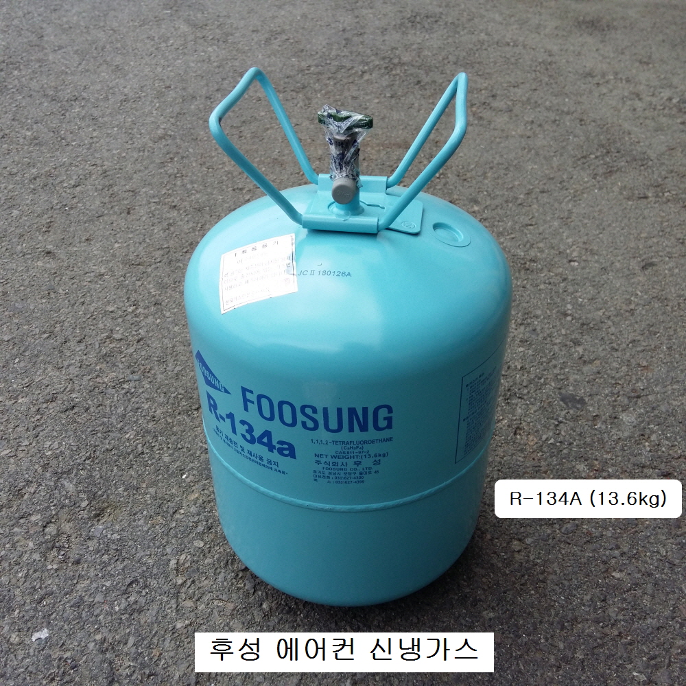 후성 R-134A 신냉매가스 13.6kg 자동차에어컨