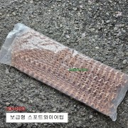 보급형 판금 스포트와이어팁 315mm 100개 웨이브와이어 스포트팁