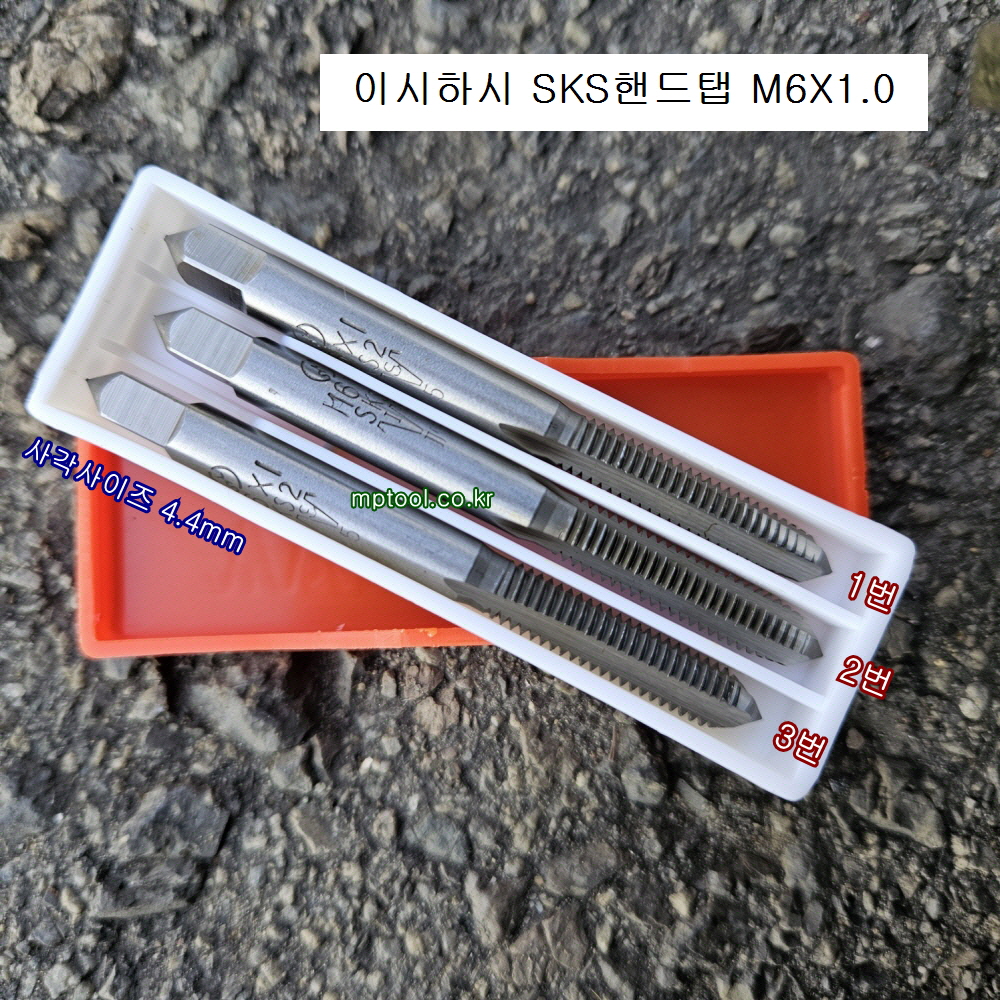 이시하시 SKS핸드탭 M6X1.0 (10mm)