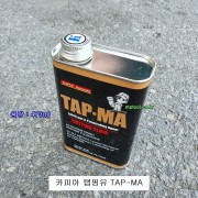 카피아 탭핑유 473ml TAP-MA 초정밀탭핑가공유 K700