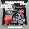 밀워키 충전임팩렌치 1/2" M18FMTIW2F12-502X (리튬5.0A) 밧데리2 18V세트 미드토크