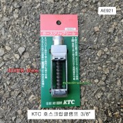 KTC AE921 라디에타집게 3/8