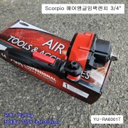 스콜피오 숏앵글임팩 YU-RA6001T 에어임팩렌치 3/4 30PM(AM13) 중기임팩
