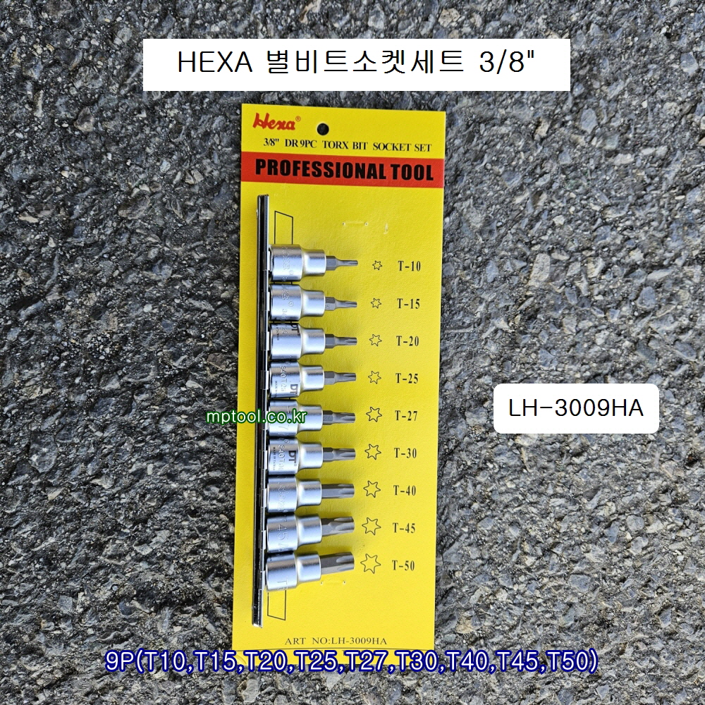 HEXA헥사 별비트소켓(T)세트 3/8 LH-3009HA 9본조(T10~T50)