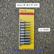 헥사HEXA 롱별소켓(E)세트 3/8 LH-3008B 9본조(E4~E16) 육각별복스알암컷