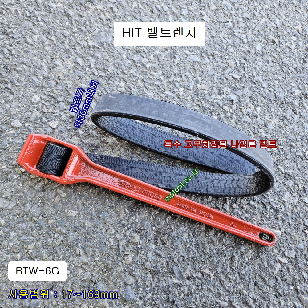 HIT히트 벨트렌치 BTW-6G (17~169mm용) 오일필터렌치 가죽스트랩