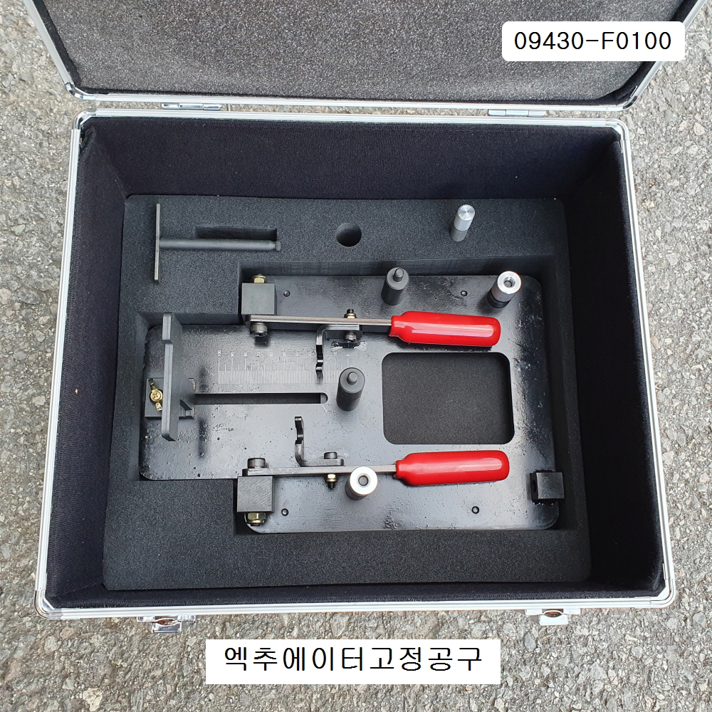 09430-F0100 6속DCT엑추에이터고정공구  모비스현대기아자동차특수공구