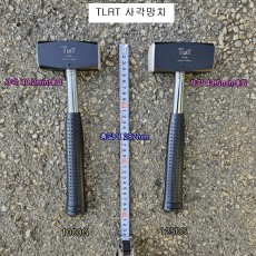 TLRT 숏사각망치 1000G, 1250G  명품공구 고급망치