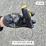 마그네틱오일드레인툴 CH-360 강력자석 와이어자바라
