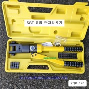 SGT 유압식 단자압착기 YQK-120 10~120SQ작업 육각모양