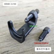 09568-2J100 볼죠인트풀러 모비스현대기아자동차특수공구