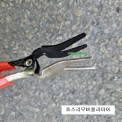 호스리무버플라이어 CH-200 길이200mm