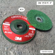 3M 연마석 4인치 #24 100mm*6T*16mm 1572054 GREEN옵셋