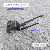 0K888-D4200 EFD퀵커넥터리무버 현대기아시트안전벨트탈착공구