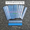 DH 중국 강재붙이는납 5+10g 이지타입 1봉=20줄=1.2kg 바란스납