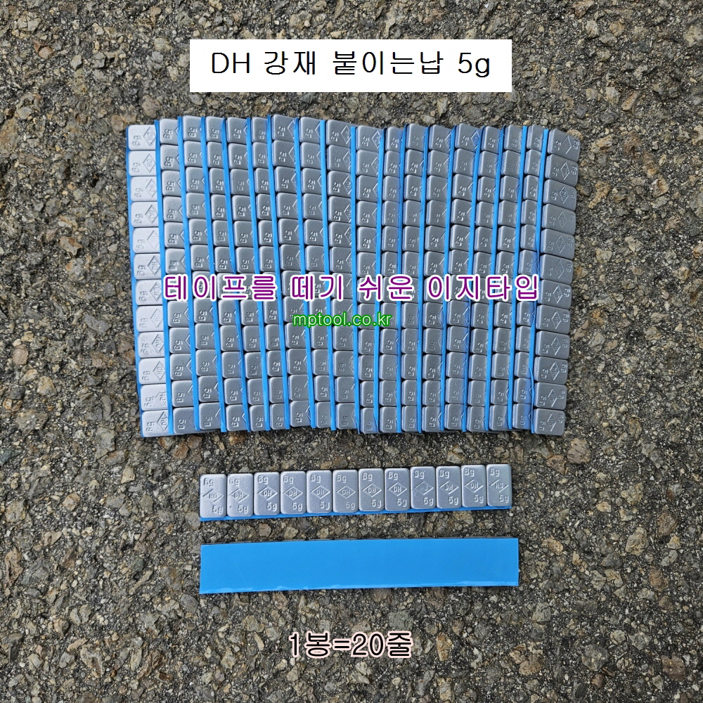 DH 중국 강재붙이는납 5g 이지타입 1봉=20줄=1.2kg 바란스납