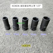 KOKEN코겐 세미롱임팩소켓 1/2 14~22mm 14301X 복스알