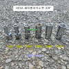 HEXA 세미롱자석소켓 3/8인치 7,8,10,12,13,14mm 마그네틱복스알 3240**A