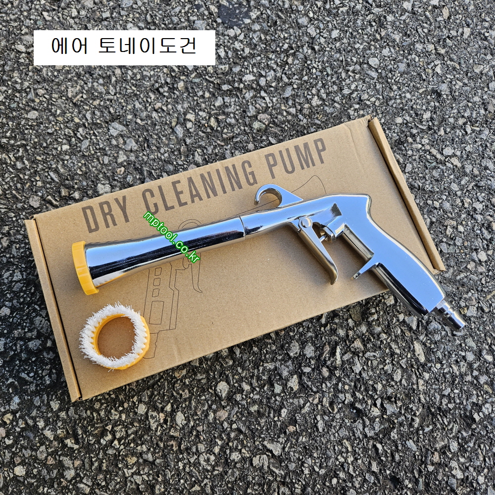 에어 토네이도건 CT-2TG293 청소건 드라이크리닝펌프