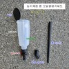 롱 오일깔대기 SK-2001YH 밸브방식 농기계 깔때기