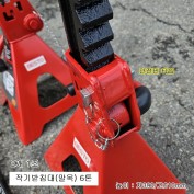 토린 농기계용 말목 6TON 안전핀타입 잭스텐드 2개1세트 6톤 작기받침대