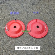 참피온 에어구리스펌프 뚜껑 바퀴테세트 CHP-88B CP-84A