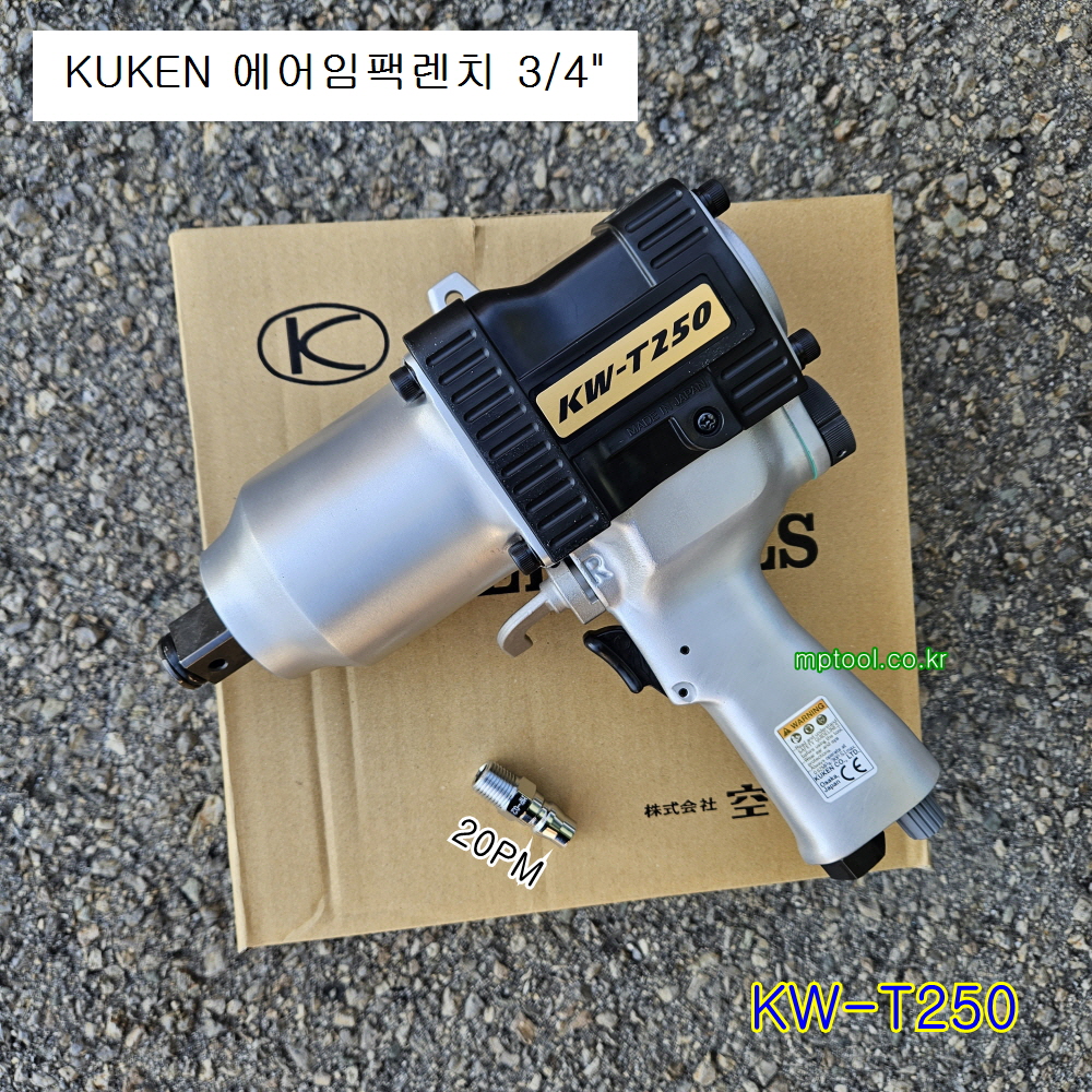 쿠켄 KW-T250 중기에어임팩렌치 3/4인치 KUKEN 20PM(AM12) 오일서비스