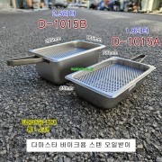 D-1015 바이크용 스텐 오일받이 사각 부동액받이 오일드레인