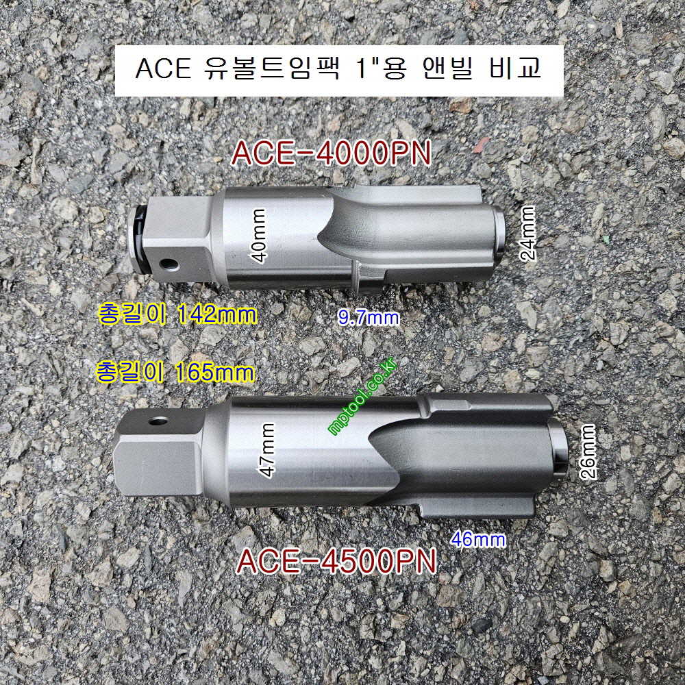 에이스 ACE-4000PN ACE-4500PN 앤빌 1인치 유볼트대형임팩수리부품 샤우드