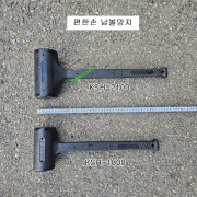편한손 납볼망치 특대 KSH-1800, KSH-2100
