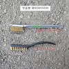 칫솔브러쉬 신주 철재 와이어브러쉬솔 미니