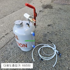 에어식 다용도흡입기 10리터 20리터 보령